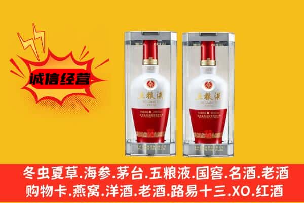 石景山区上门回收五粮液1618价格