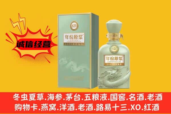 石景山区上门回收古井贡酒价格