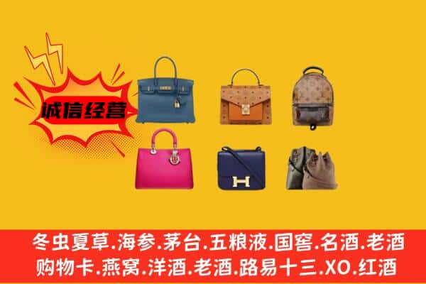 石景山区回收名包