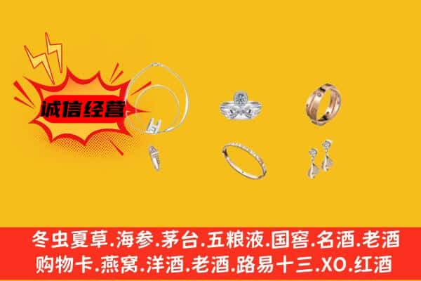 石景山区回收首饰